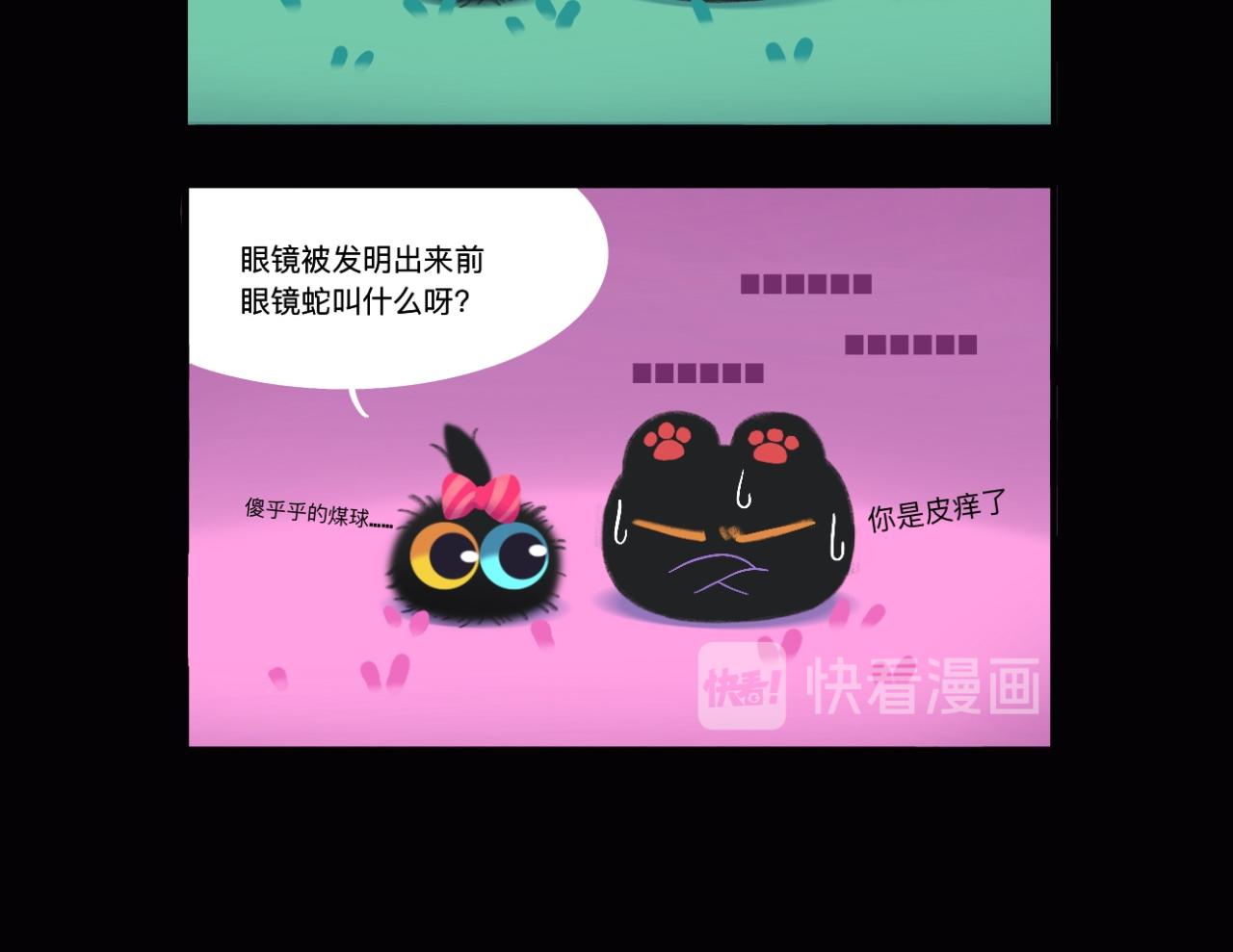 哈一口气搓搓小手给自己加油哇-第13话
