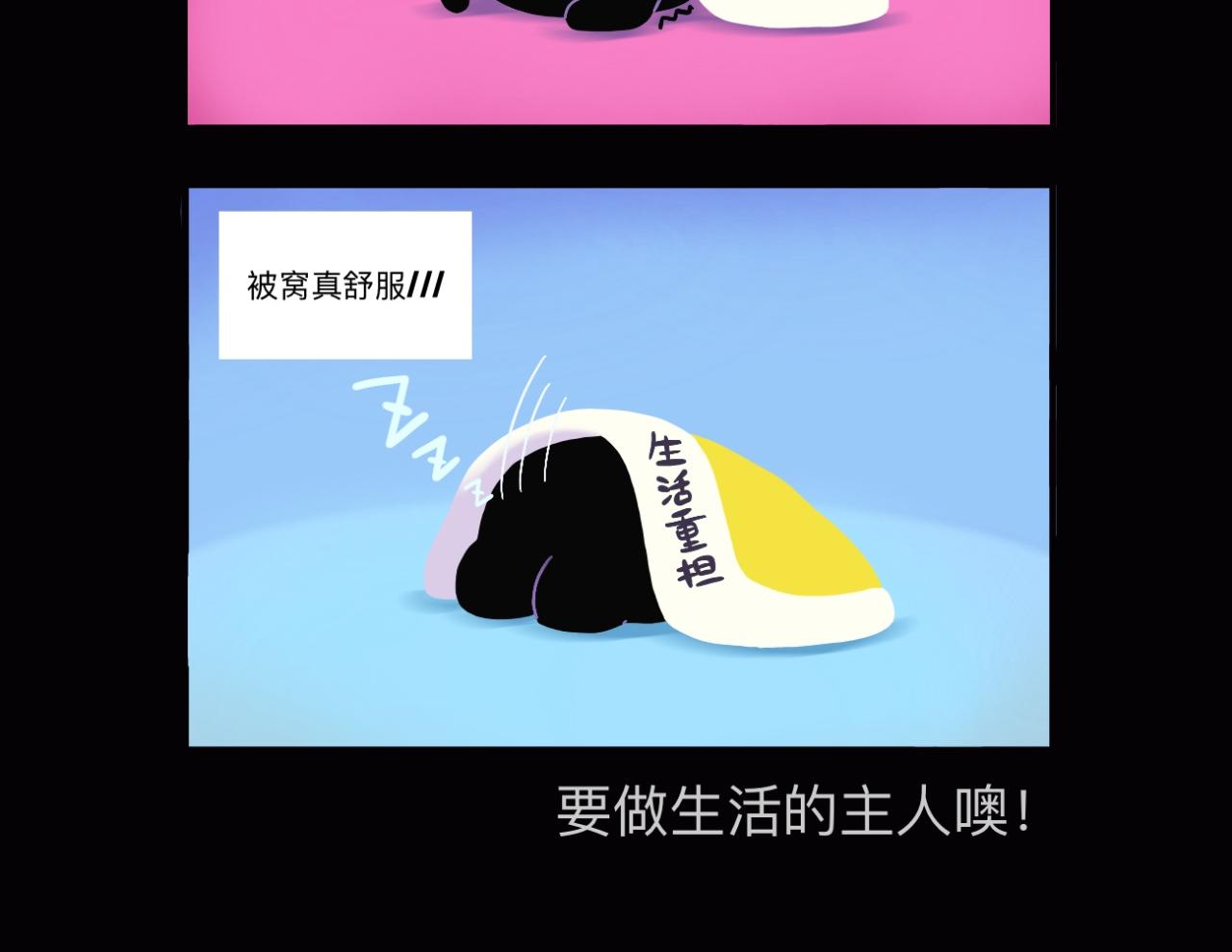 上班啦！上班啦！-第17话