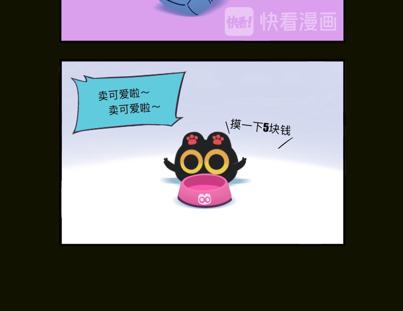 上班啦！上班啦！-第17话
