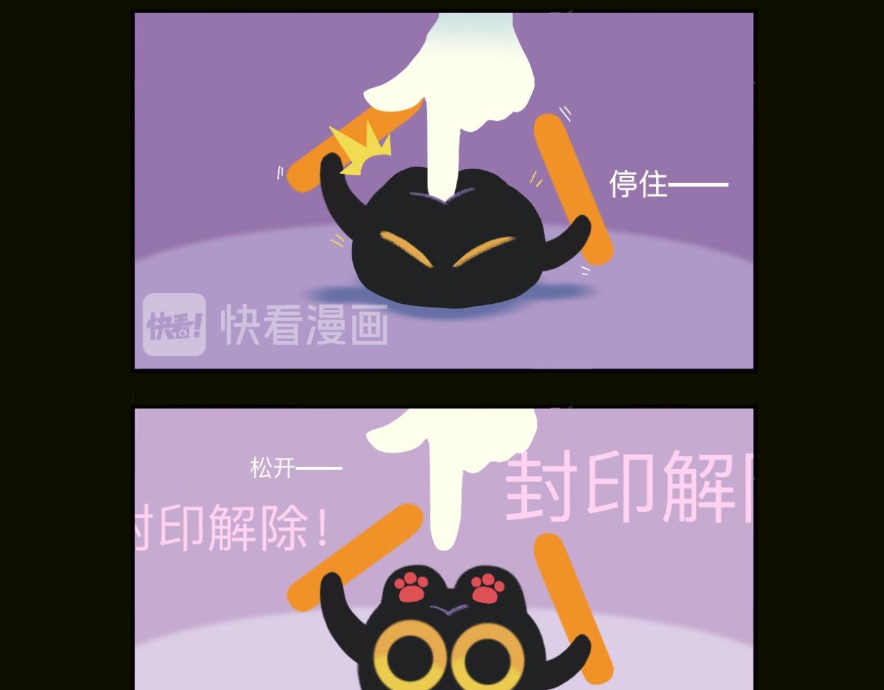 上班啦！上班啦！-第17话