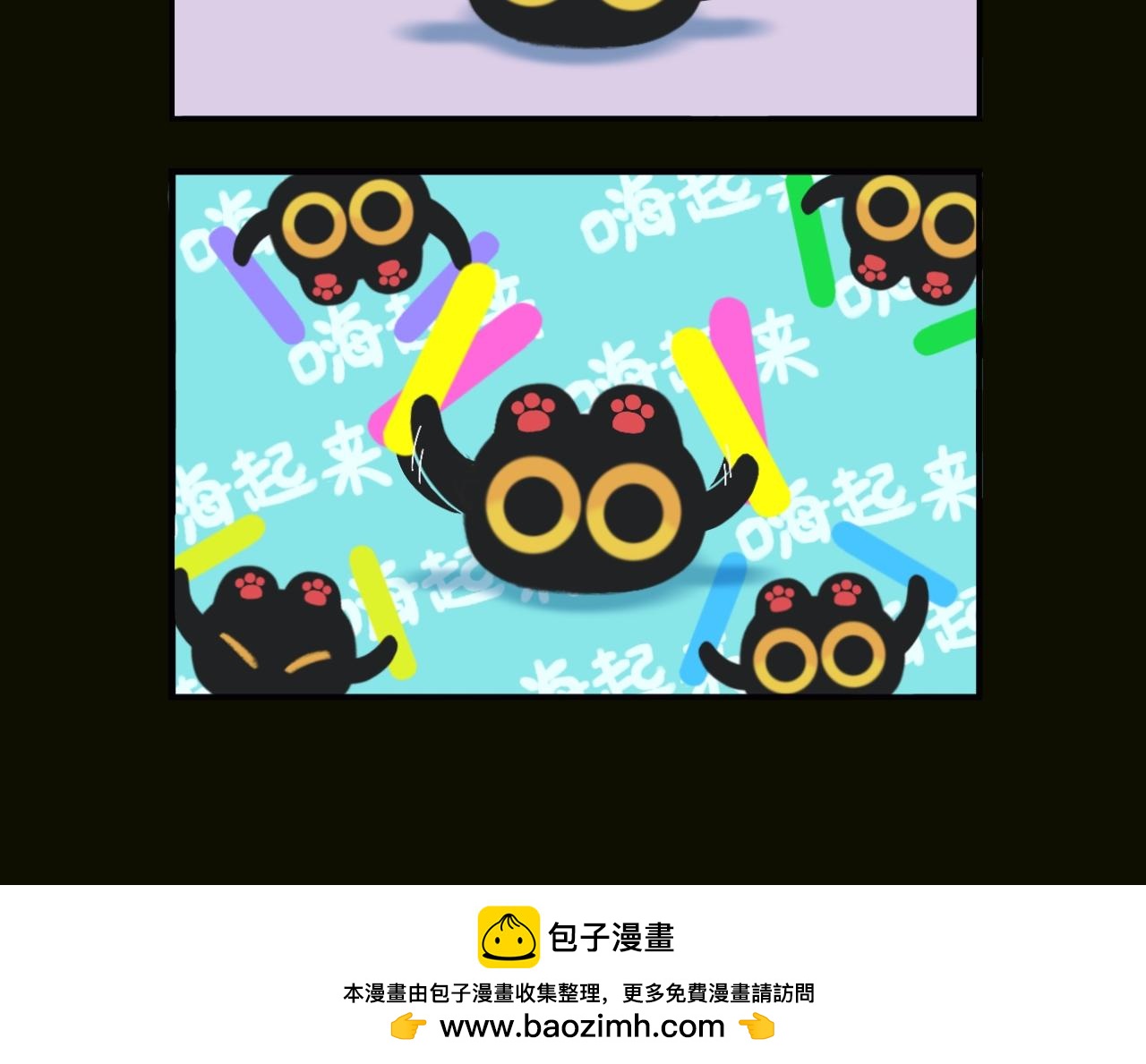 上班啦！上班啦！-第17话