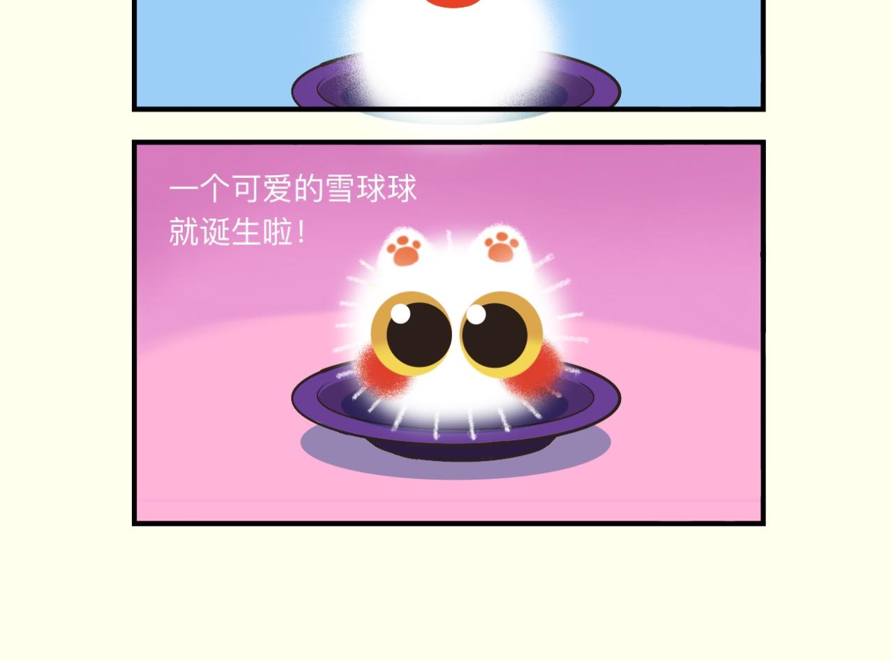 雪球球就是最可爱的！-第19话