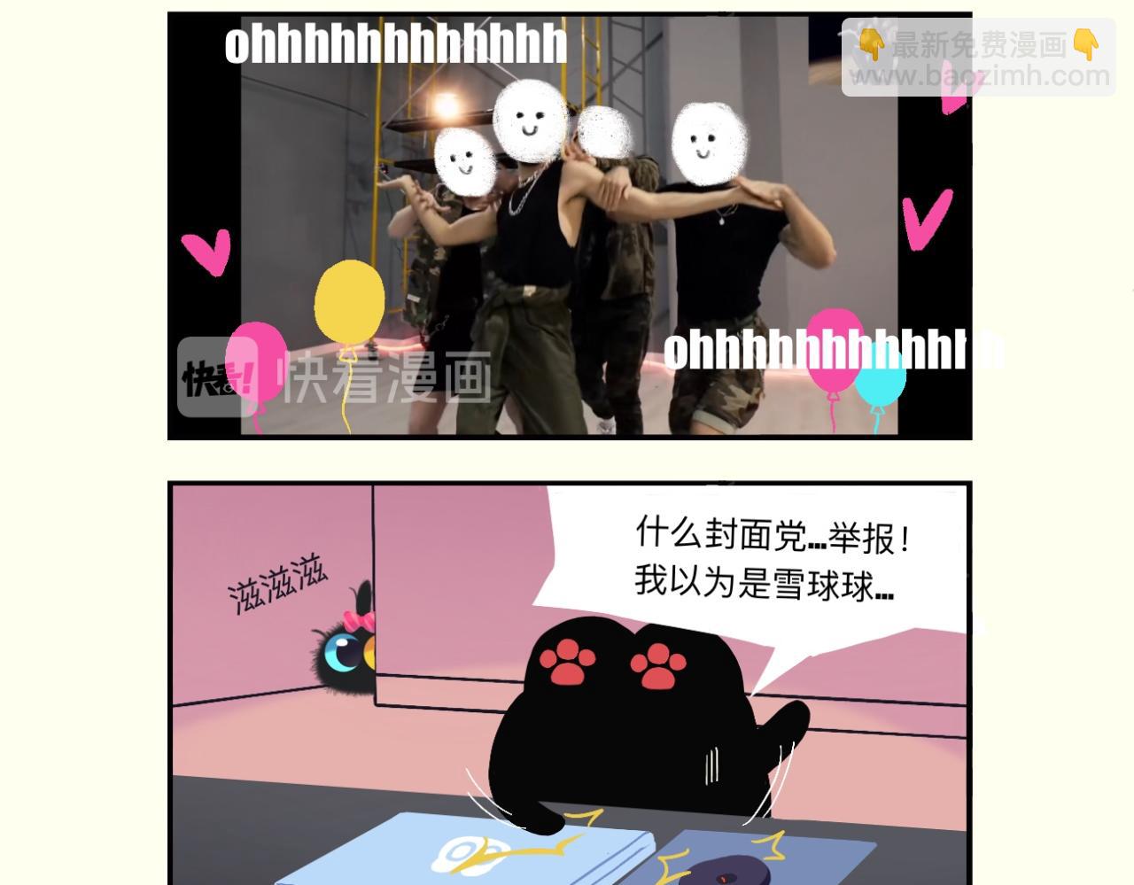 雪球球就是最可爱的！-第19话