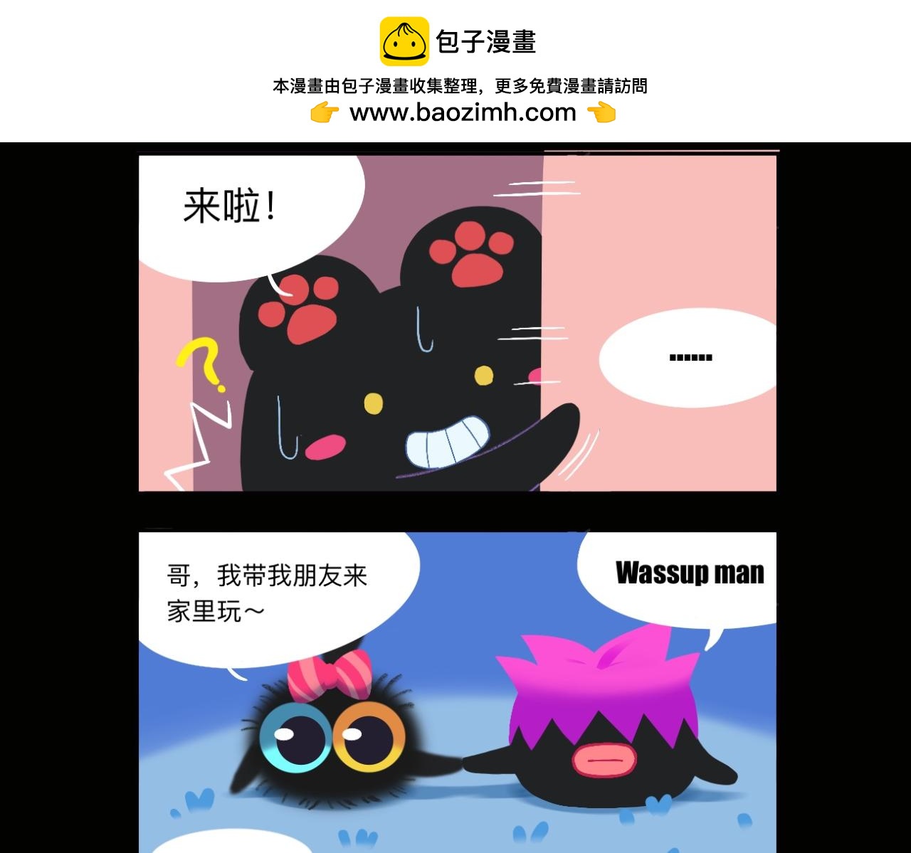 当时就很气哇~-第21话