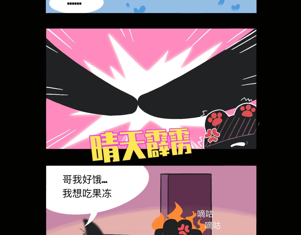 当时就很气哇~-第21话