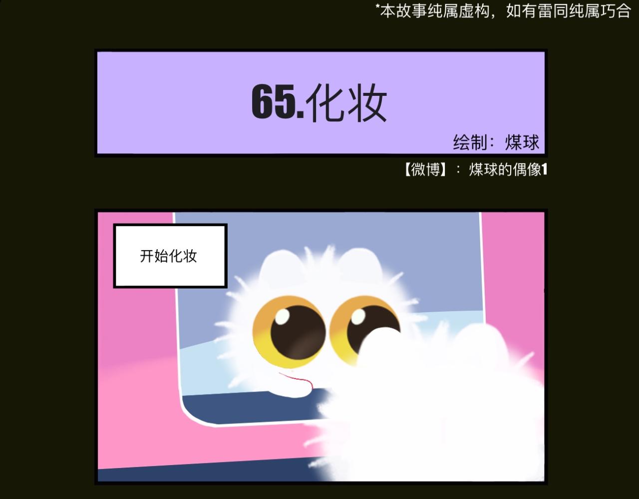 当时就很气哇~-第21话