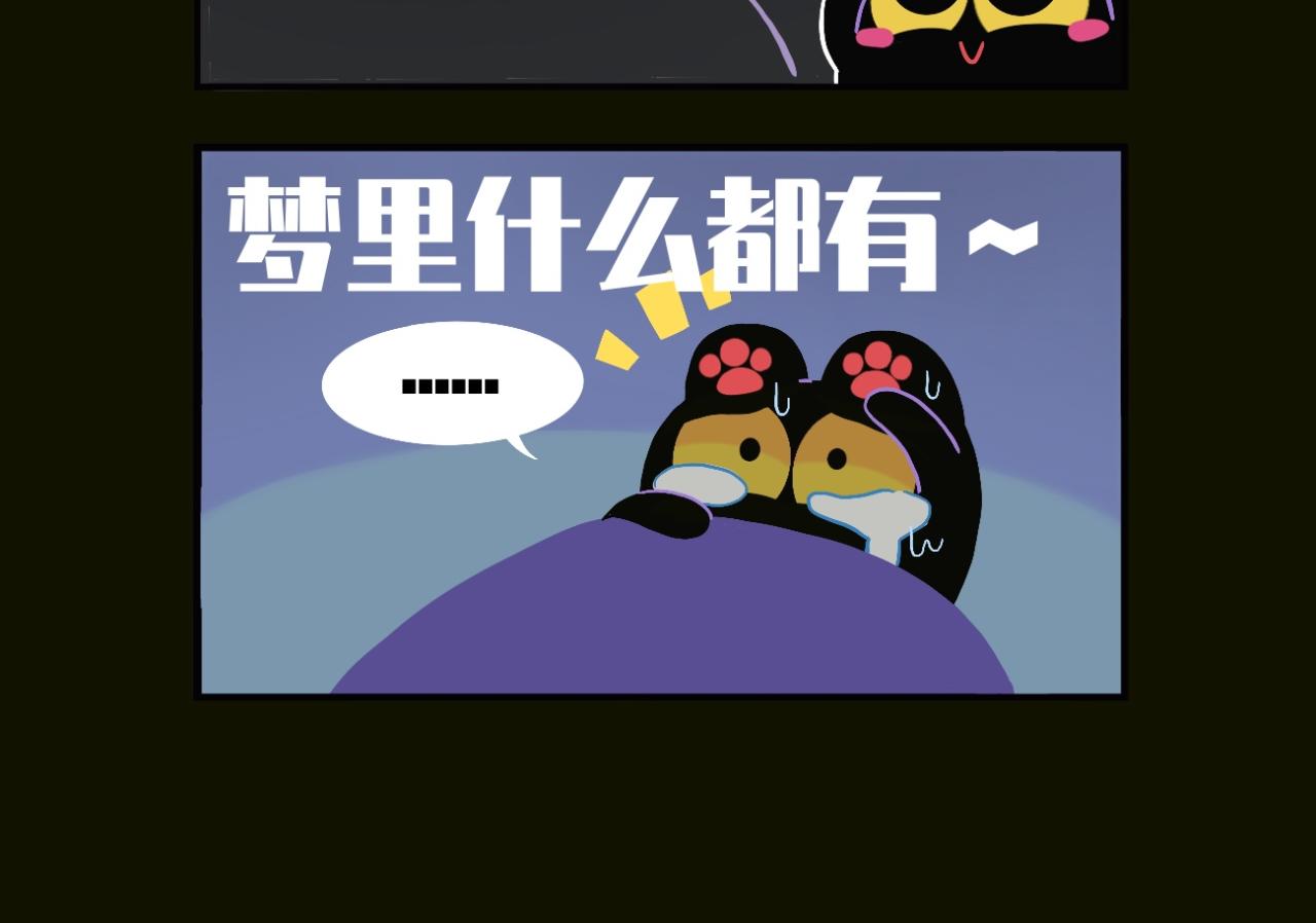 煤球今天星期几嘞？-第23话