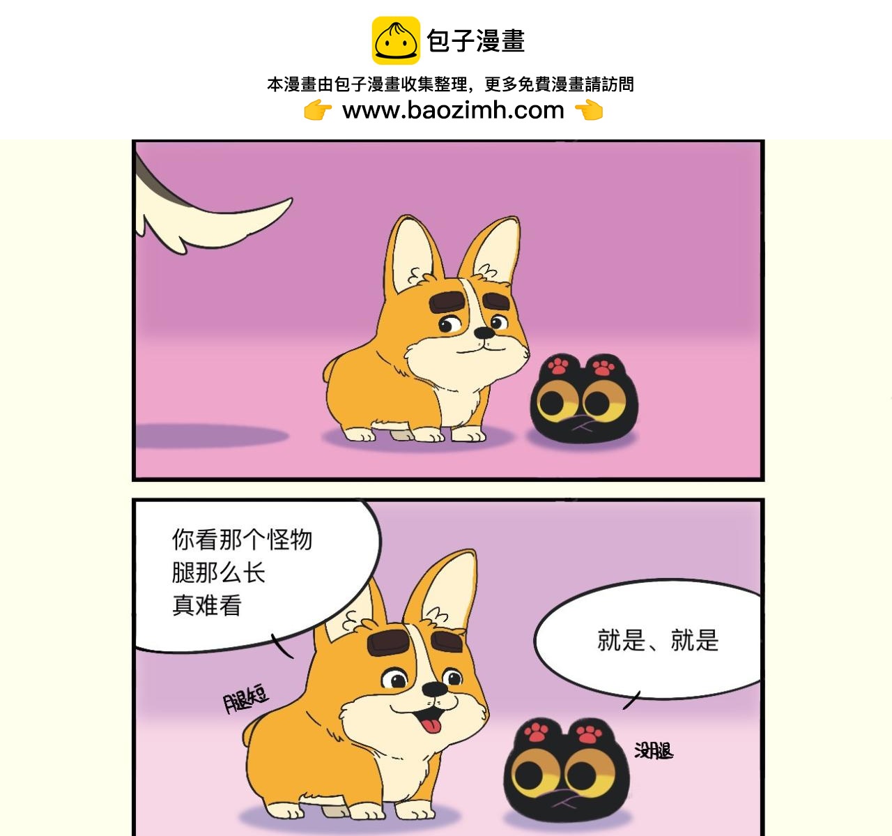 你的可爱我收下啦-第7话