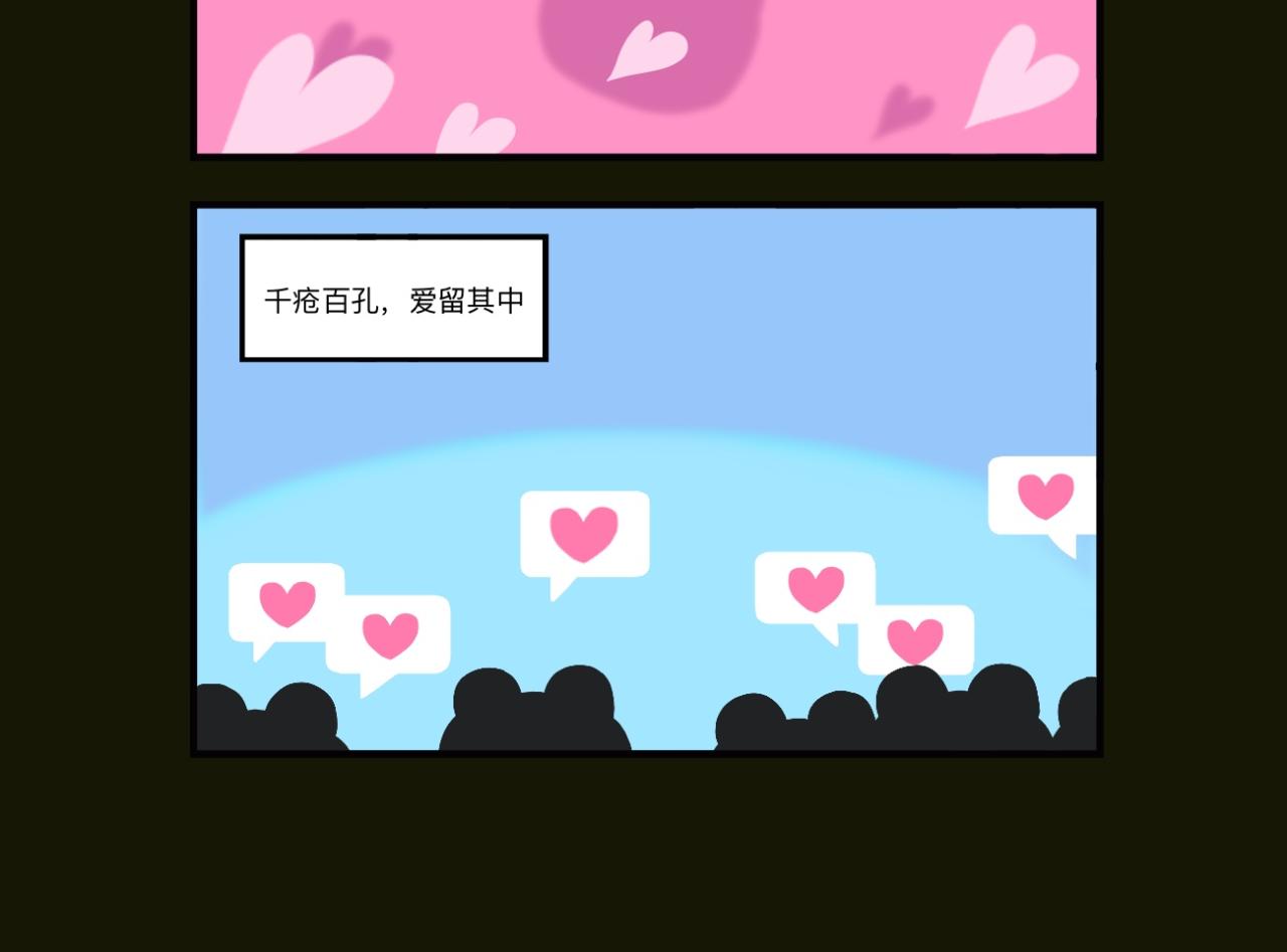 千疮百孔，爱留其中-第9话