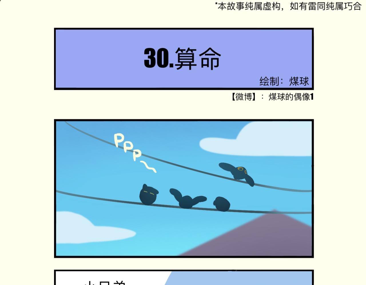千疮百孔，爱留其中-第9话