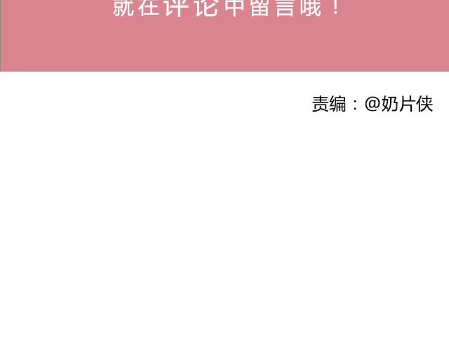 第19期 奶香脆菇-第19话