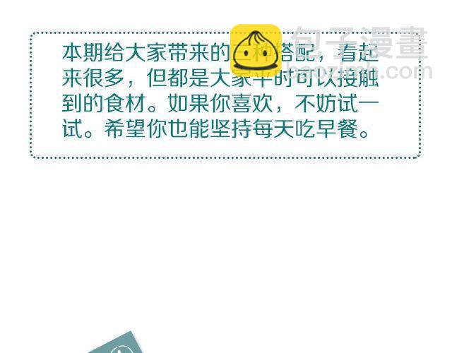 第31期 海苔饭团-第31话