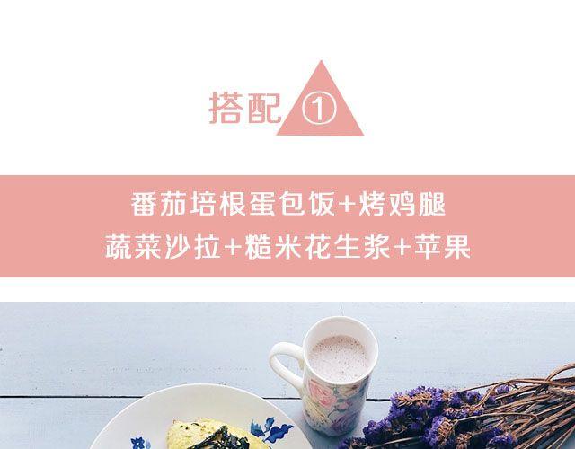 第37期 秋季甜心餐-第37话