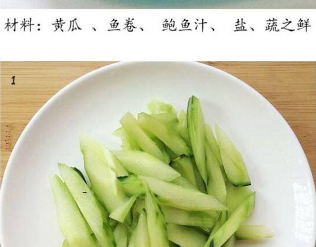 第47期 小清新减脂意面-第47话
