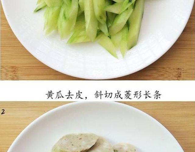 第47期 小清新减脂意面-第47话