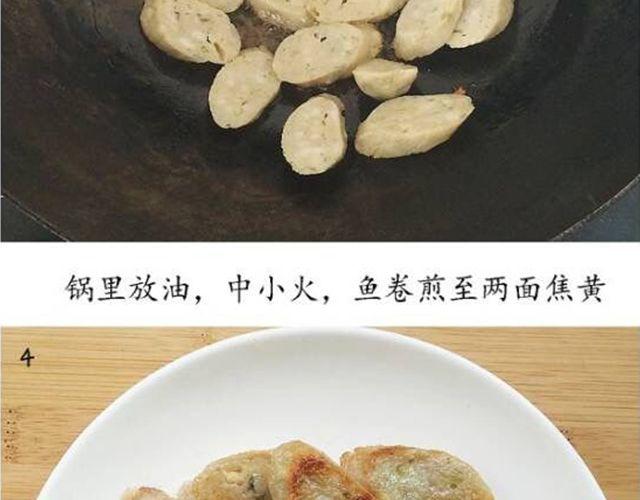 第47期 小清新减脂意面-第47话