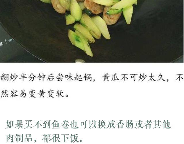 第47期 小清新减脂意面-第47话