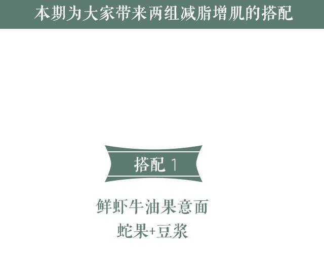 第47期 小清新减脂意面-第47话