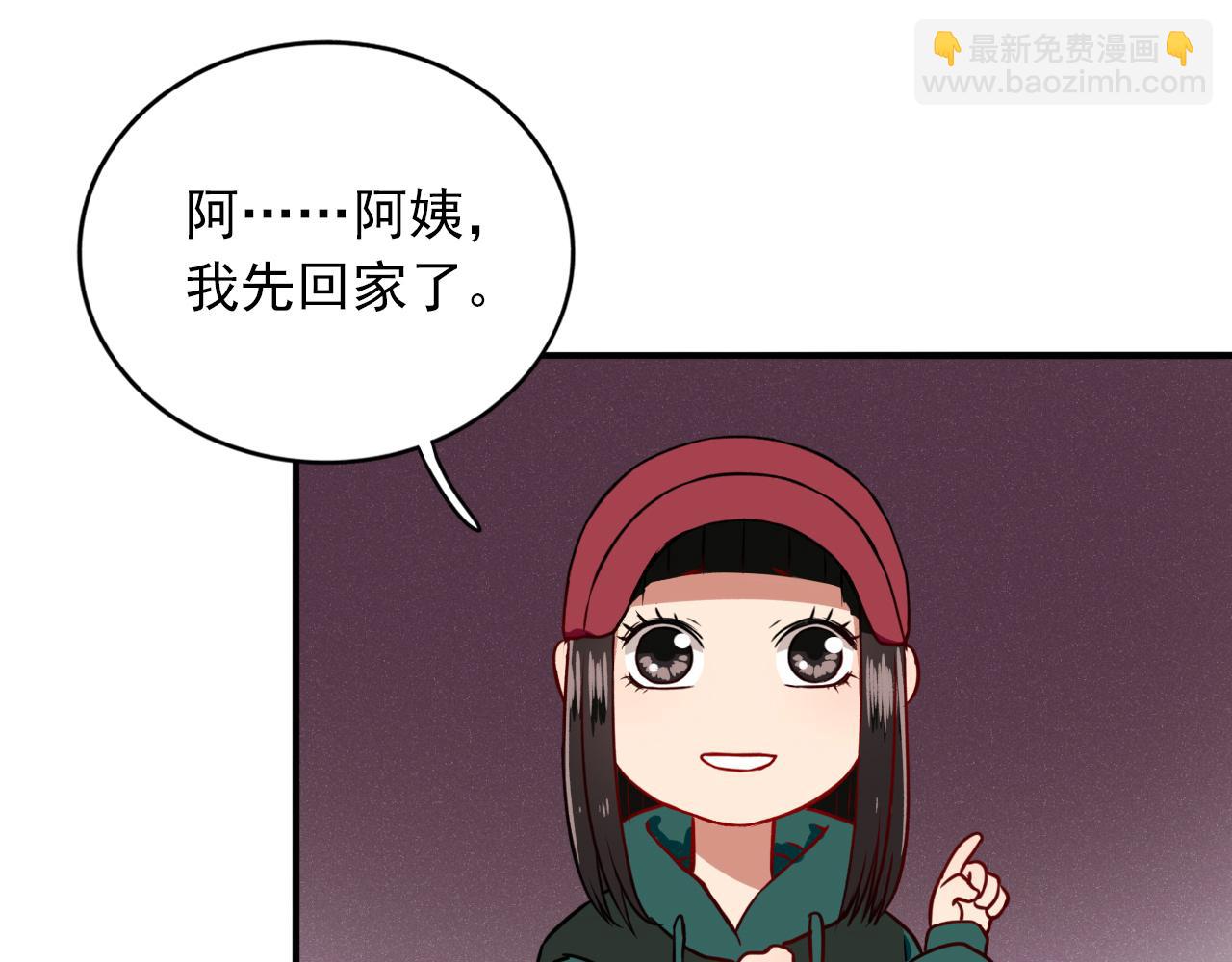 第10话  说不出口的秘密(1/3)-第11话