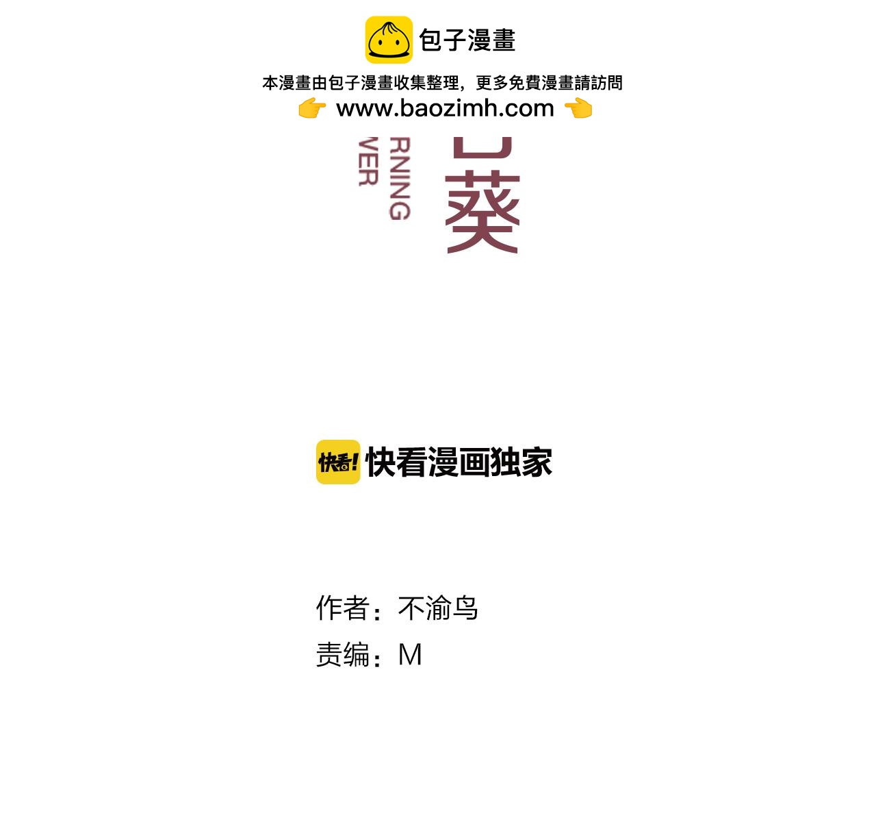 第10话  说不出口的秘密(1/3)-第11话