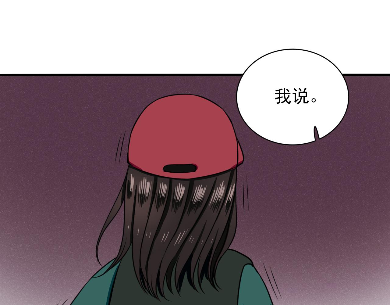 第10话  说不出口的秘密(1/3)-第11话