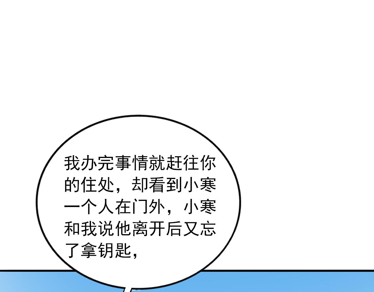 第10话  说不出口的秘密(1/3)-第11话