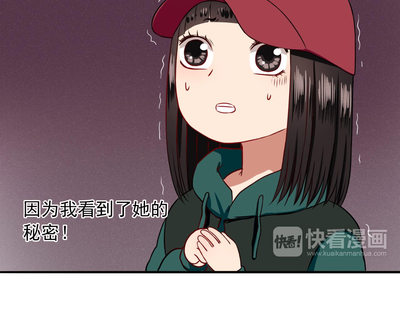 第10话  说不出口的秘密(1/3)-第11话