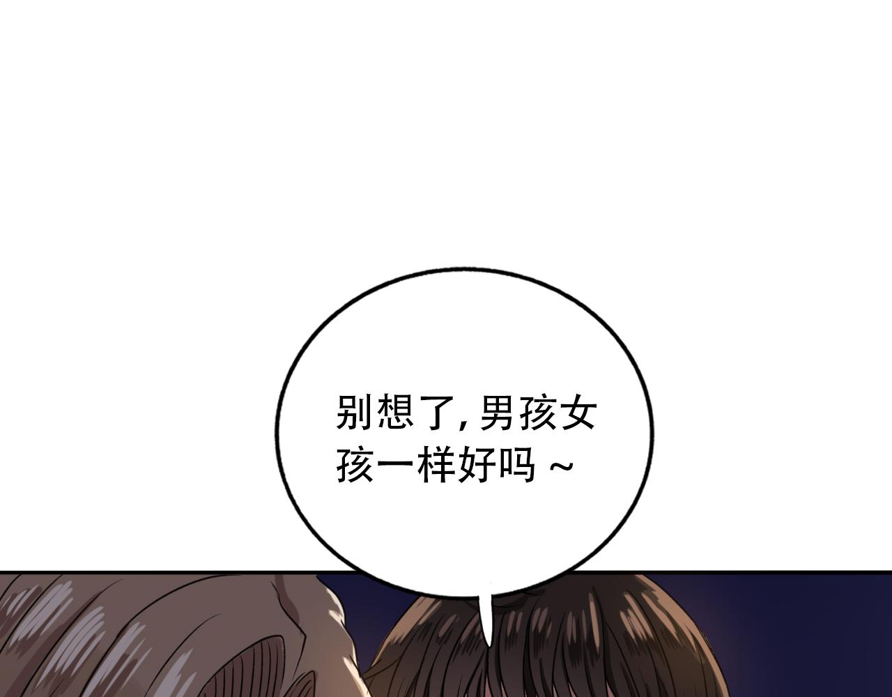 第12话  惊魂夜(1/2)-第13话