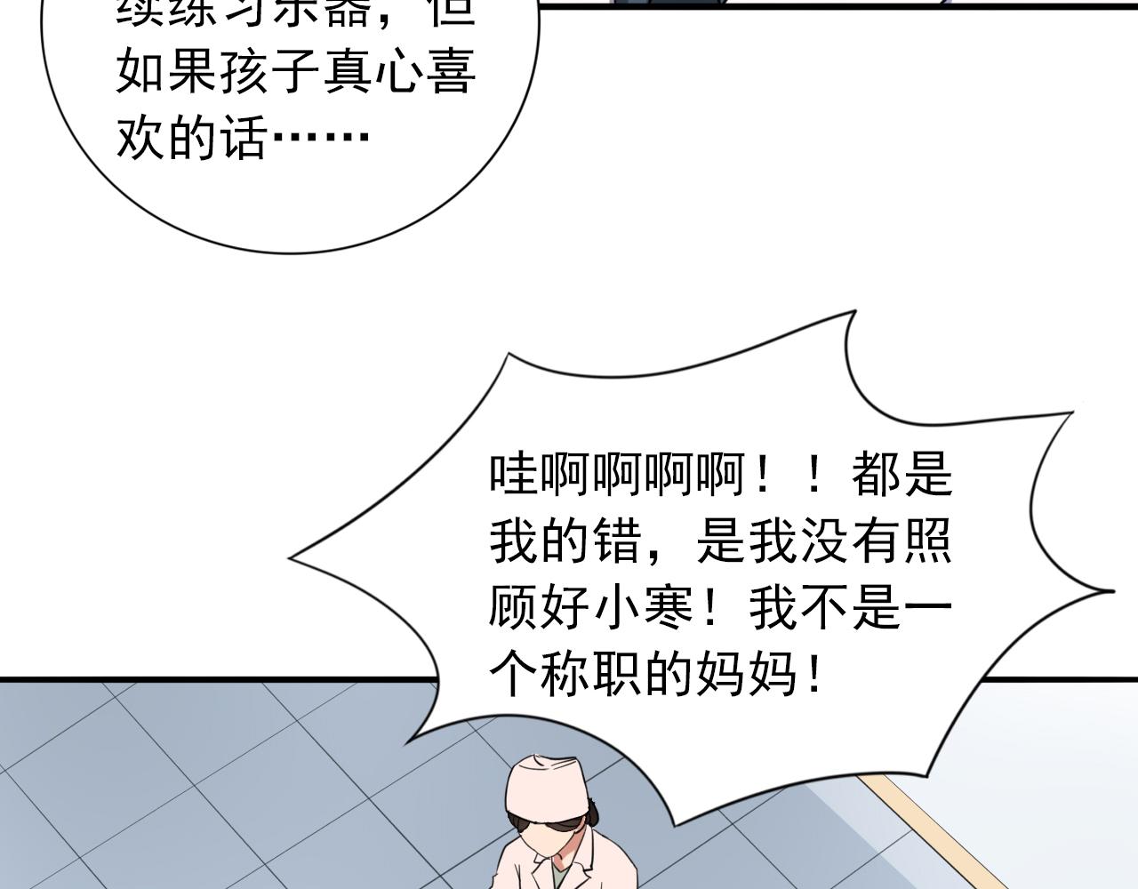 第14话  有你们真好(1/3)-第15话