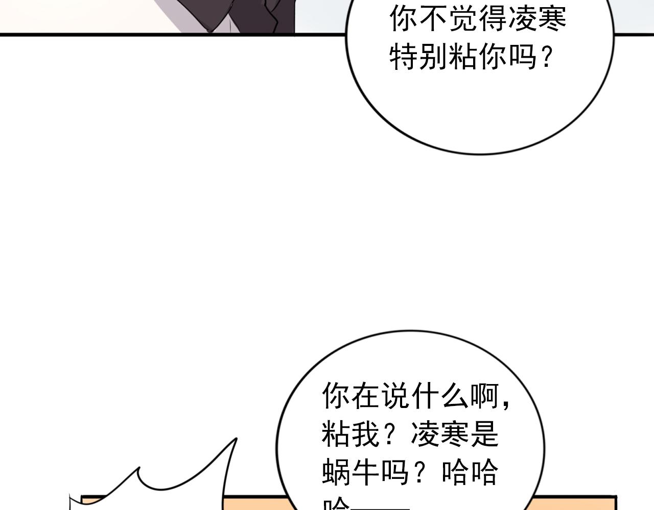 第16话  我所不知道的你(1/3)-第17话