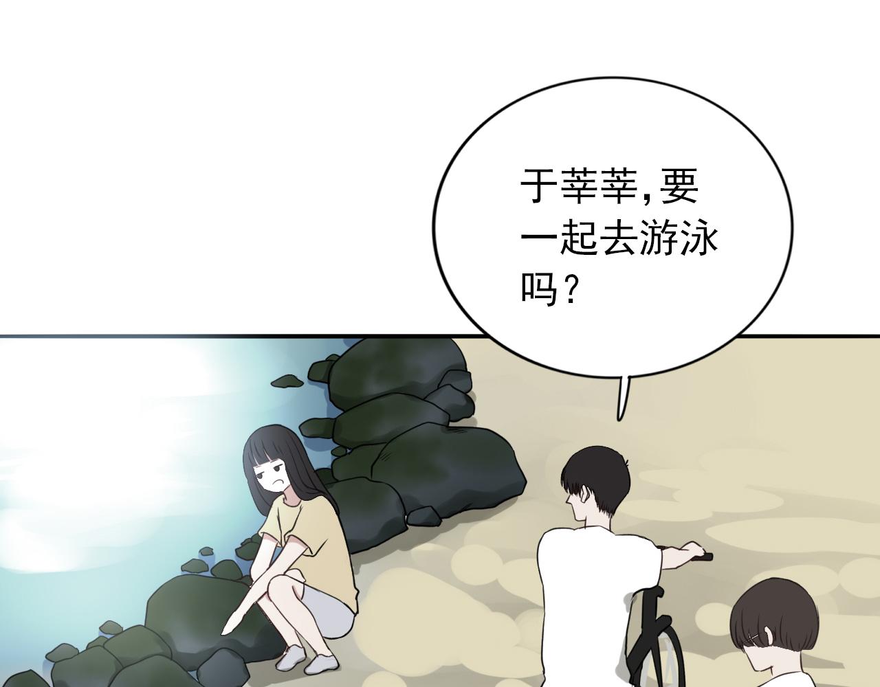 第16话  我所不知道的你(1/3)-第17话
