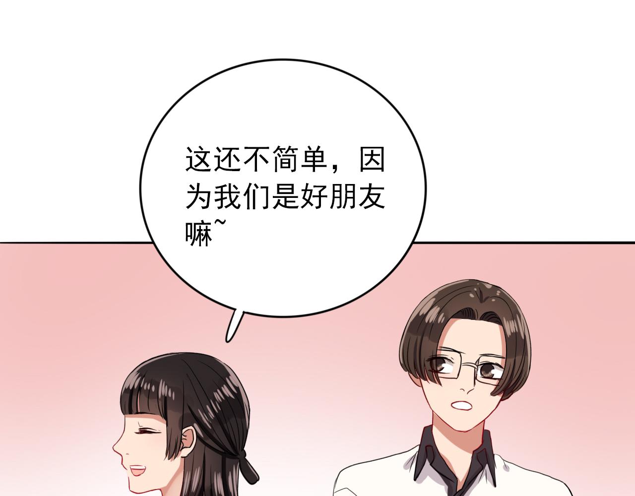 第16话  我所不知道的你(1/3)-第17话