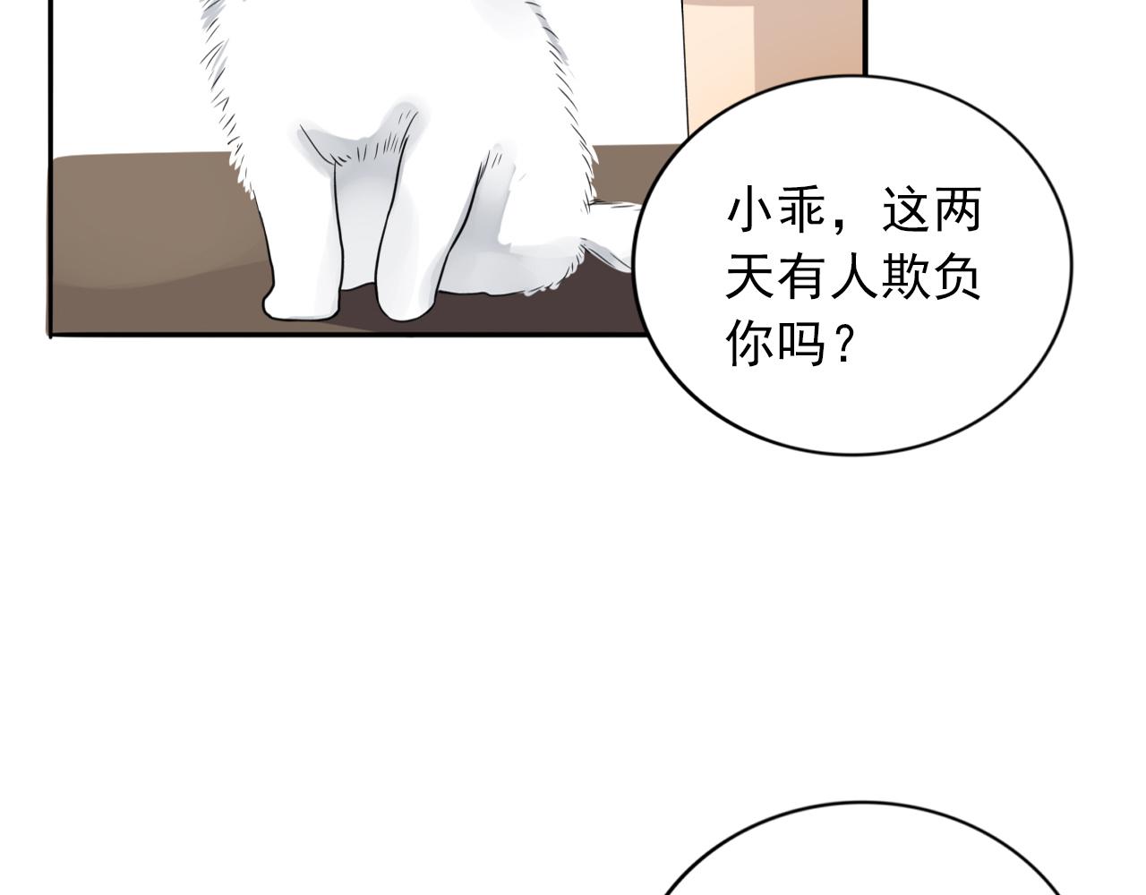 第16话  我所不知道的你(1/3)-第17话