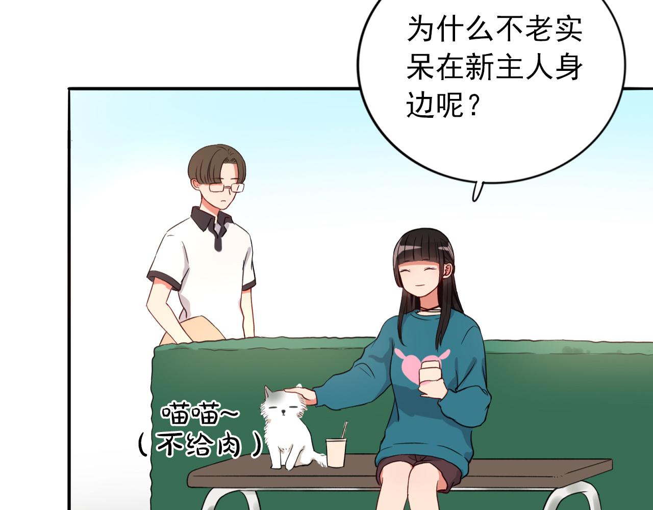 第16话  我所不知道的你(1/3)-第17话