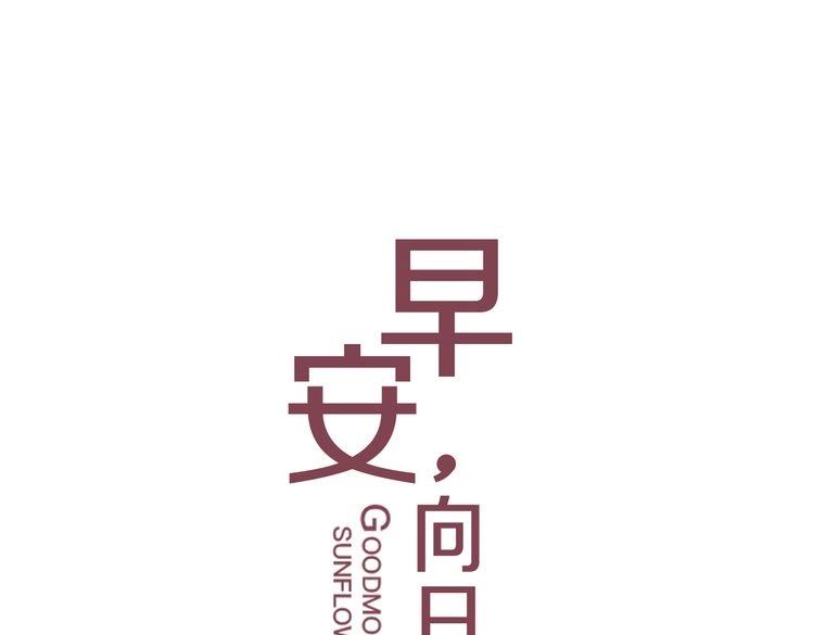 第18话  不要不理我(1/5)-第19话