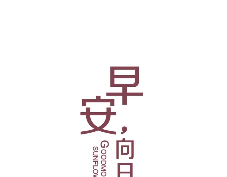 第2话  甩不掉的跟屁虫(1/2)-第3话