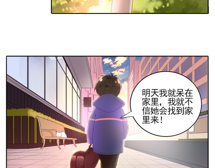第2话  甩不掉的跟屁虫(1/2)-第3话