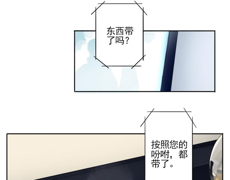 第2话  甩不掉的跟屁虫(1/2)-第3话