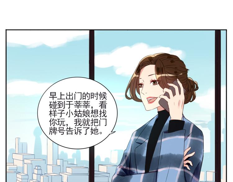 第2话  甩不掉的跟屁虫(1/2)-第3话