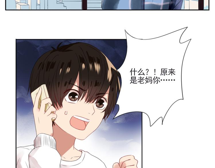 第2话  甩不掉的跟屁虫(1/2)-第3话