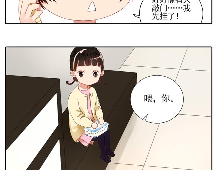 第2话  甩不掉的跟屁虫(1/2)-第3话