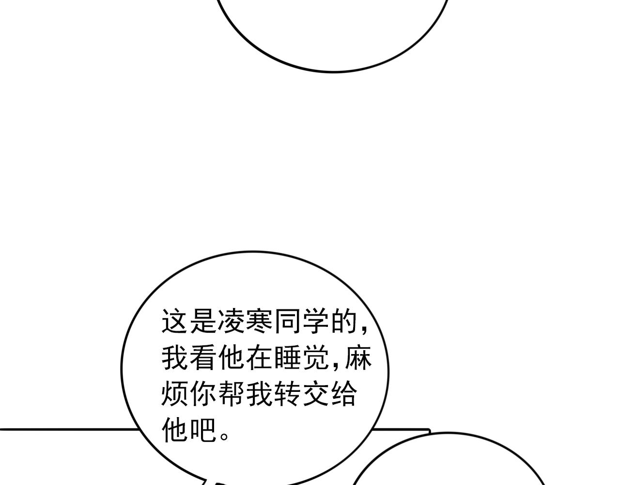 第20话  你是傻瓜吗？(1/3)-第21话