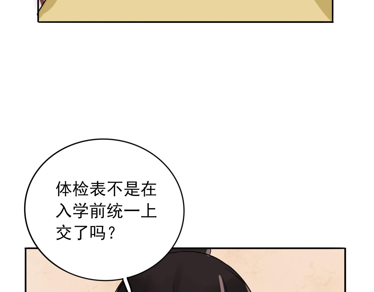 第20话  你是傻瓜吗？(1/3)-第21话