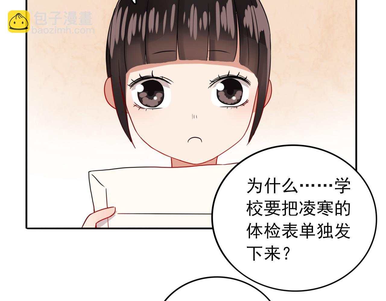 第20话  你是傻瓜吗？(1/3)-第21话