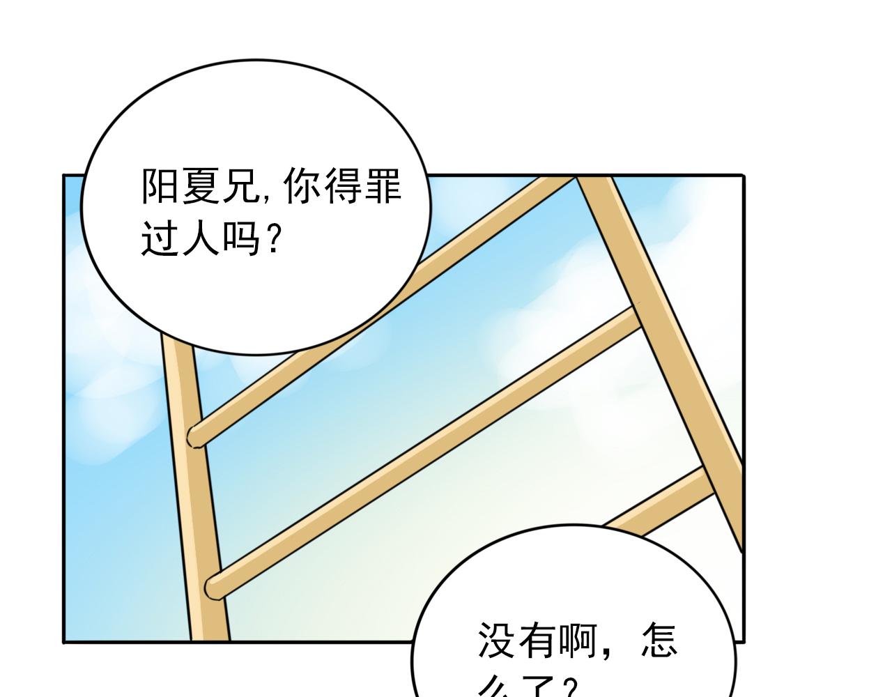 第20话  你是傻瓜吗？(1/3)-第21话