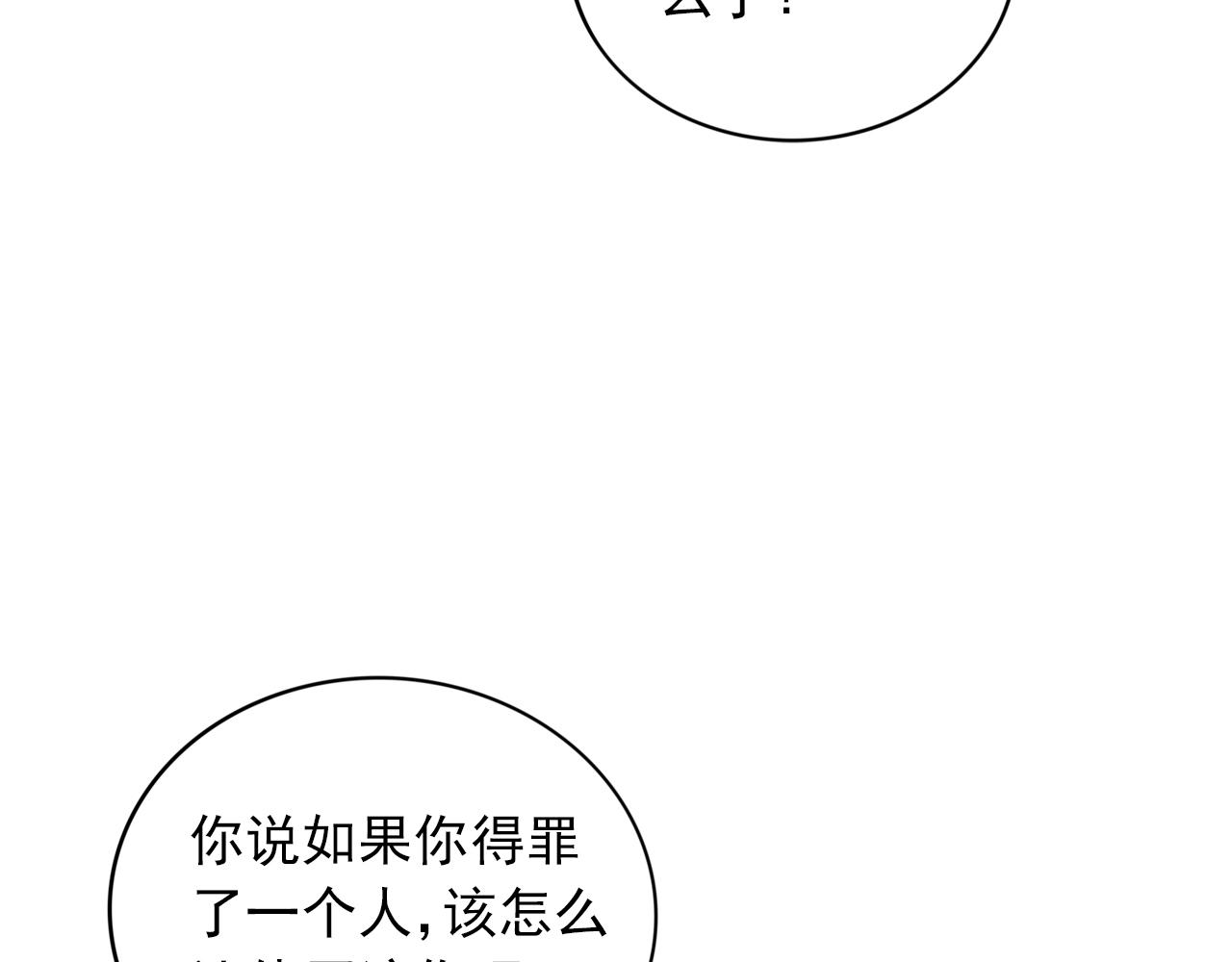 第20话  你是傻瓜吗？(1/3)-第21话