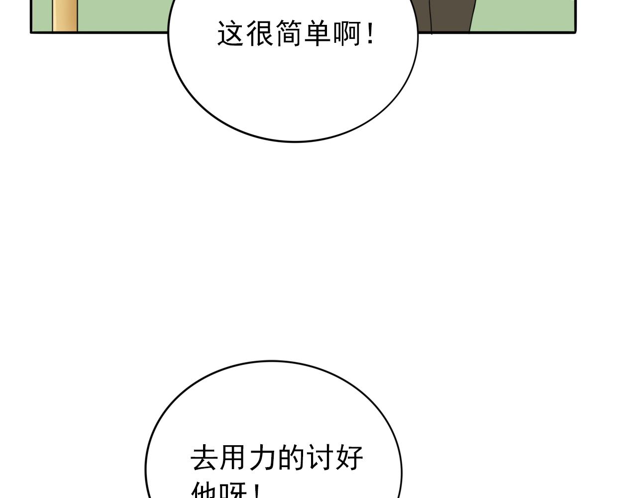 第20话  你是傻瓜吗？(1/3)-第21话