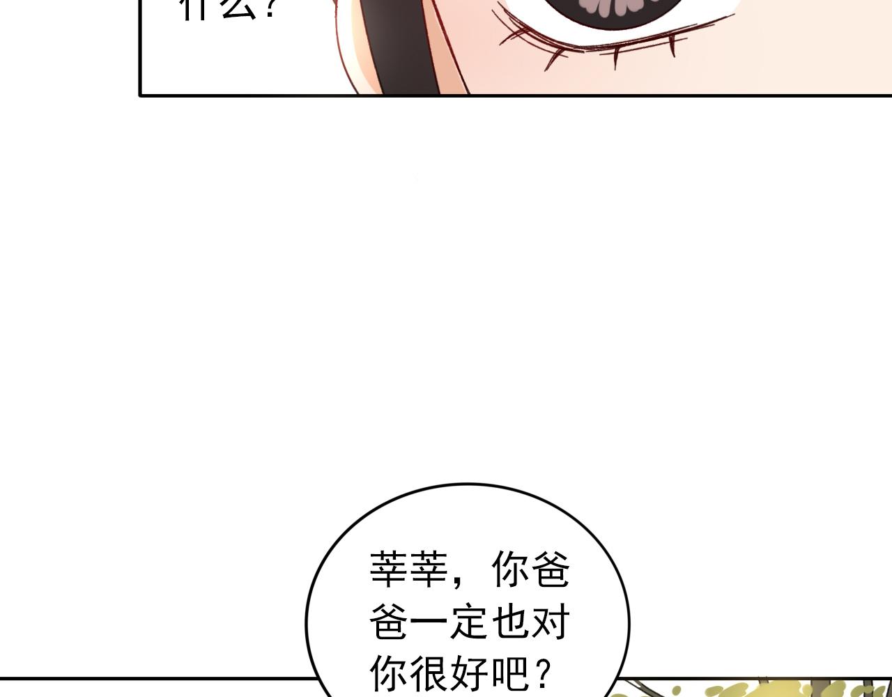 第24话  隐藏的身世(1/2)-第25话