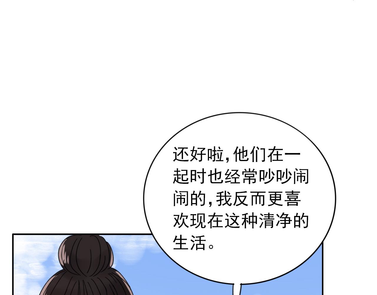 第24话  隐藏的身世(1/2)-第25话