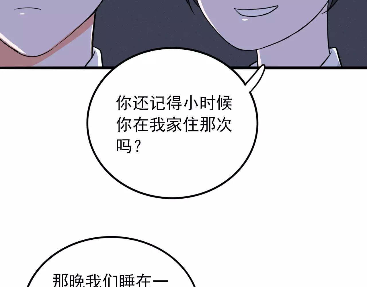 第26话  我们又该怎么办(1/3)-第27话